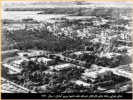 Staff Quarters in Braim Neighborhood of Abadan 1950's